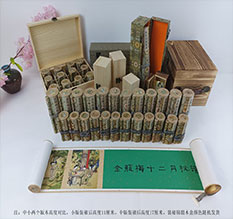 仲巴春画全集之金瓶梅绘画24手卷